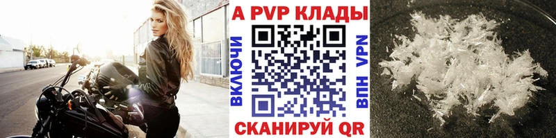 как найти наркотики  Майский  Alpha PVP Crystall 