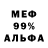 Альфа ПВП кристаллы ZETTIC