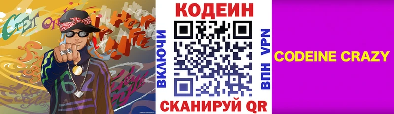 Кодеин напиток Lean (лин)  ссылка на мегу ссылка  Майский 