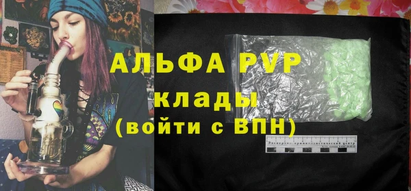 кристаллы Протвино