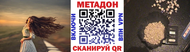 Метадон кристалл  площадка как зайти  Майский 